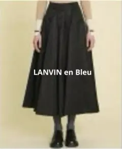 【新品】LANVIN en Bleu ボリュームサーキュラースカート　ブラック