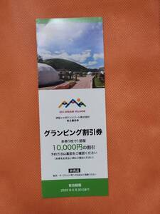 送料込　伊豆シャボテンリゾート　グランピング　10000円　割引券　 