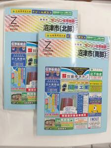 [自動値下げ/即決] 住宅地図 Ｂ４判 静岡県沼津市2冊組 2004/05月版/1334