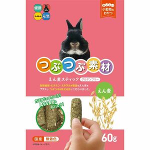 ハイペット つぶつぶ素材 えん麦スティック 60g ウサギ用フード