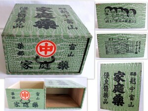 444/★中古★越中富山の配置薬(緑)高さ：12cm×20cm×23.2cm★薬箱/救急箱/常備薬/家庭薬/木箱/紙箱/小物入れ/アンティーク/昭和レトロ