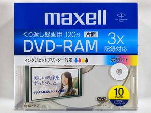 新品 未開封 DVD-RAM 日本製 10枚 maxell マクセル デジタル放送 録画 対応 地デジ BS CS プリンタブル