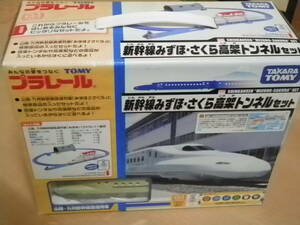 新幹線みずほ・さくら高架トンネルセット　未使用品