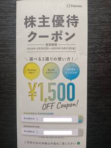 Hamee 株主優待クーポン 1500円分 有効期限：2025/10/31