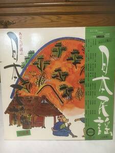 あなたが選ぶ　日本民謡　LP3枚　42曲集