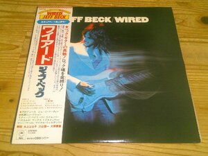 LP：JEFF BECK WIRED ワイアード ジェフ・ベック：帯付