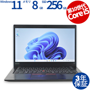 【3年保証】 LENOVO THINKPAD X13 GEN 1 Windows11 i5 レノボ 中古 パソコン ノート モバイル OFFICE付き PC