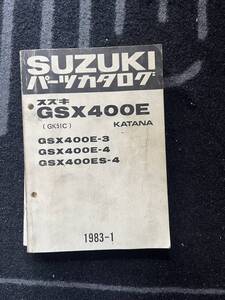 送料安 GSX400E KATANA GK51C パーツリスト パーツカタログ