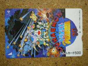 tt9-107・ドラえもん　宇宙漂流記　ふみカード 使用不可