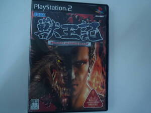 【PS2】 獣王記 -PROJECT ALTERED BEAST-