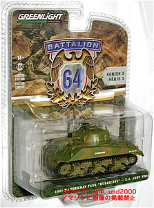 Greenlight 1/64 1944 M4 Sherman Tank Hurricane シャーマン タンク ハリケーン 戦車 アメリカ陸軍 第二次世界大戦 グリーンライト 