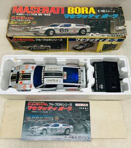 ●ジャンク　DAISHIN フル・プロポシリーズ　スーパーラジオコントロール　マセラッティ　ボーラ　1/16スケール●MASERATI BORA ダイシン