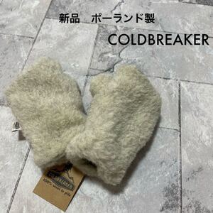 新品 ポーランド製 COLD BREAKER コールドブレーカー ミトン 手袋 グローブ ボア ウール フィンガーレス もこもこ グレー 玉SS2330