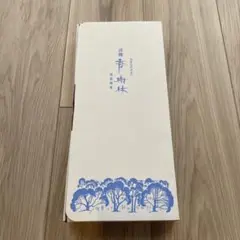 淡麗　香樹林　短寸6箱　化粧紙箱入