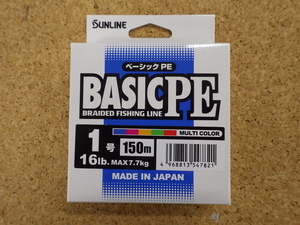 「激特！新品☆『サンライン・ベーシックPE』1号-150ｍ」