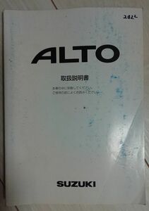 SUZUKI ALTO 取扱説明書 スズキ アルト 99011-72J20