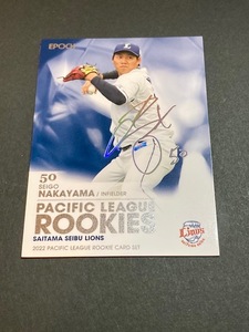 22 PACIFIC LEAGUE ROOKIES★中山誠吾★箔サイン（25枚限定パラレル）