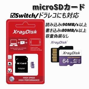 マイクロSDカード 64GB XrayDisk 紫 アダプタ付き