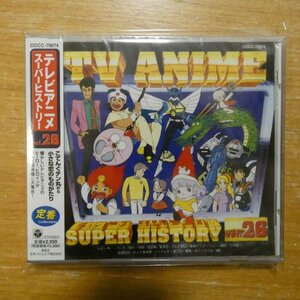 4988001241294;【未開封/CD】アニメサントラ / テレビアニメ スーパーヒストリー VOL.26　COCC-70074