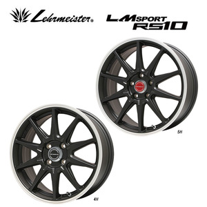 送料無料 レアマイスター LMSPORTS RS10 7J-16 +45 5H-114.3 (16インチ) 5H114.3 7J+45【2本セット 新品】