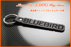 日産 U14 U13 U12 U11 910 810 610 510 410 310 マフラー 車高調 エアロ ブルーバード BLUEBIRD ロゴ ジェットブラックレザー キーホルダー