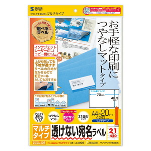 メール便発送 サンワサプライ 下地が透けないマルチラベル 21面 LB-EM26