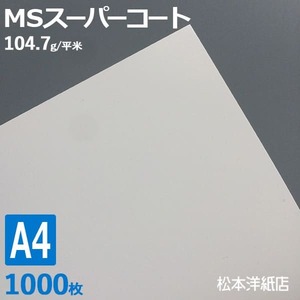 コート紙 a4 両面印刷 MSスーパーコート 90kg 104.7g/平米 0.1mm A4サイズ：1000枚 半光沢紙 白 レーザープリンター 写真 チラシ 包み 名刺