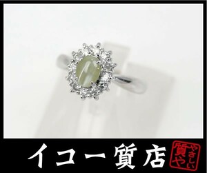 イコー質店　Pt850　キャッツアイ0.71ct　ダイヤ0.32ct　リング　11号　RY1073