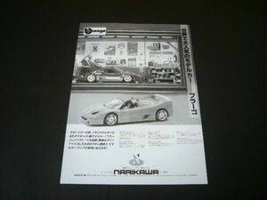 ブラーゴ 1/18 フェラーリ F50 広告 F40　検：3352 ポスター カタログ