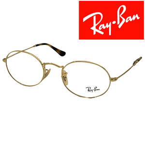 RayBan メガネフレーム ブランド レイバン OVAL ゴールド 眼鏡 rx-3547v-2500