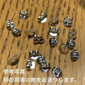 【21101507HT】ピアス/キャッチ/925/アクセサリー/レディースアクセサリー/20個入/詳細不明/⑤