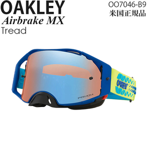 Oakley オークリー ゴーグル モトクロス用 Airbrake MX Tread プリズムレンズ OO7046-B9 耐衝撃レンズ