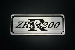 E-40-2 ZRX1200R 銀/黒 オリジナル ステッカー 逆車 フェンダーレス 外装 タンク サイドカバー シングルシート スクリーン 等に