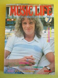 MUSIC LIFE 1976年7月号 ピーター・フランプトン ジョー・ウォルシュ キッス KISS エンジェル リンダ・ロンシュタット エミルーハリス