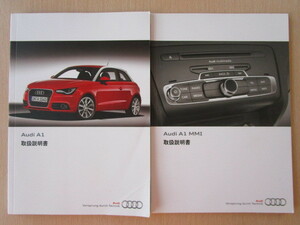 ★a3511★Audi　アウディ　A1　取扱説明書　説明書　2011年7月／MMI　説明書★訳有★