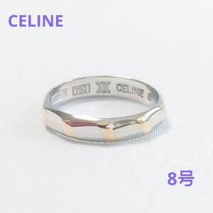 【新品仕上げ済】CELINE PT850 K18リング 8号 5326