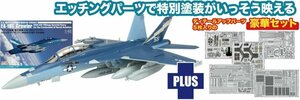 プラッツ/イタレリ TPA-44 1/48 アメリカ 電子戦機 EA-18Gグラウラー VAQ-129 ヴァイキングス 海軍航空100種年記念塗装機 専用エッチング