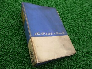 ドリームCB450 パーツリスト ホンダ 正規 中古 バイク 整備書 CB450K1 CB450K2 CB450EXP CB450P CB450エクスポート 車検 パーツカタログ