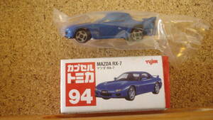  カプセルトミカ 　NO.94 　マツダ RX-7 　青