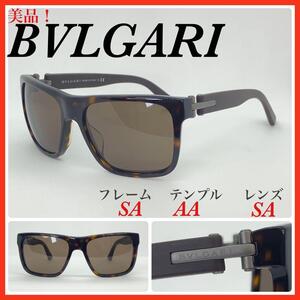 美品　BVLGARI ブルガリ　サングラス　7022F