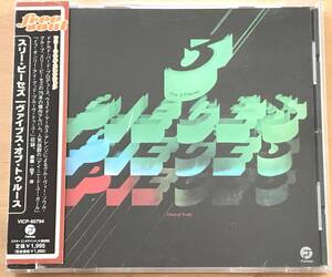 Vibes Of Truth The Three Pieces CD 中古 #Jazz-Funk #Soul #Donald Byrd ＃RARE GROOVE A to Z