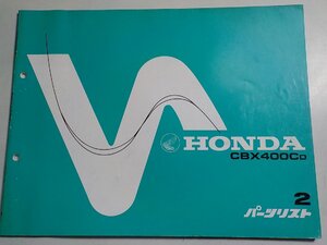 h4363◆HONDA ホンダ パーツカタログ CBX400CD 昭和60年4月☆