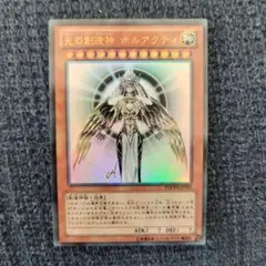 遊戯王　光の創造神ホルアクティ　ACGカード