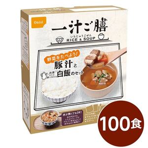 【新品】尾西 一汁ご膳 豚汁 100個セット 長期保存 非常食 企業備蓄 防災用品〔代引不可〕