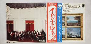 良盤屋 C-6923◆レコード◆ ロベルト・ミケルッチ（ヴィオリン） イ・ムジチ合奏団　★ヴィヴァルディ＝「四季」作品８　 まとめて送料480