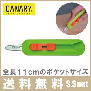 ダンボールカッター DC-15 CANARY 段ボールのこ 物流くん 段ボールカッター ナイフ 梱包用品 養生用品 梱包箱