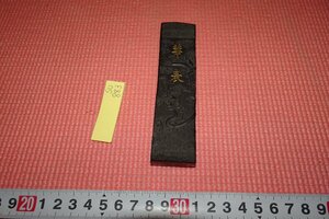 Rarebookkyoto　883　戦前古墨・　華表・曹素功古造　　71グラム　　1850年　京都古物