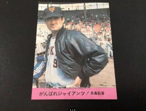 良品　カルビー77年　クラフトカード　長島（巨人）　プロ野球カード