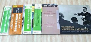 カラヤン　ベートヴェン、ブルックナー、ブラームス、ドヴォルザーク、チャイコフスキー、ホルスト　6枚セット