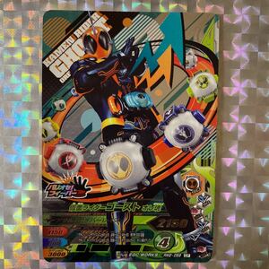 RM2弾CP/ 仮面ライダーゴースト オレ魂/ RM2-059/ 技:アサルトセイバーレイス/ 仮面ライダーバトルガンバライジング/ BANDAI